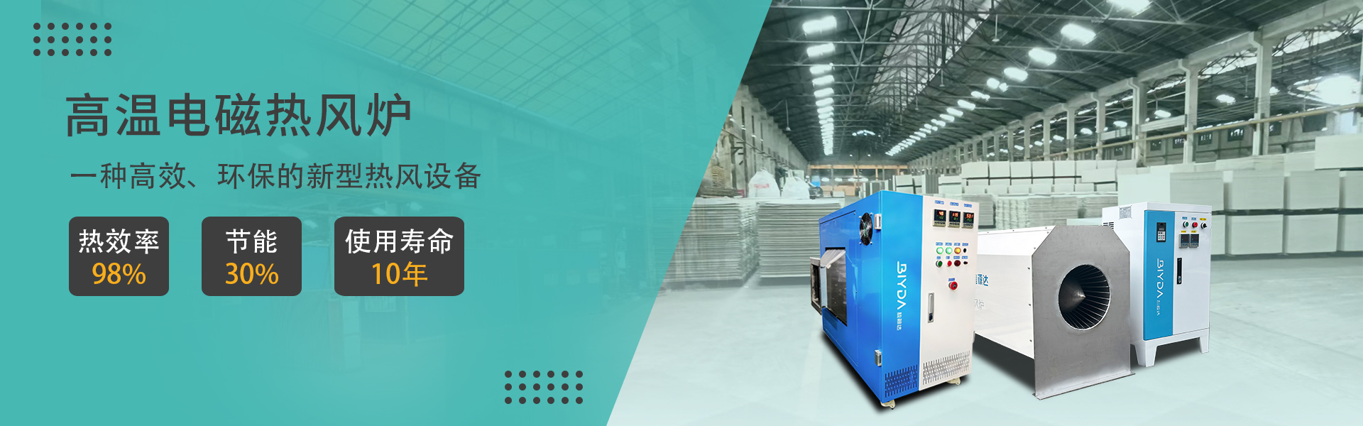 產(chǎn)品詳情里面的廣告圖熱風